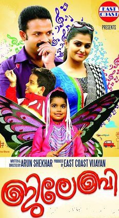 Jilebi malayalam full movie tamilrockers